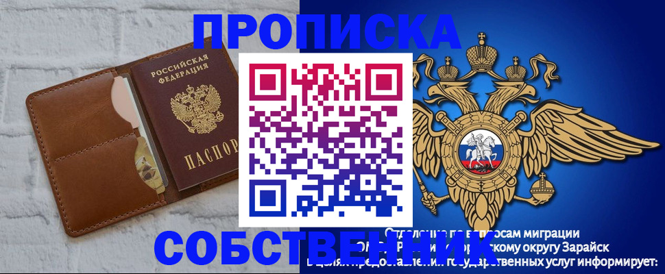 временная регистрация адрес в Апшеронске