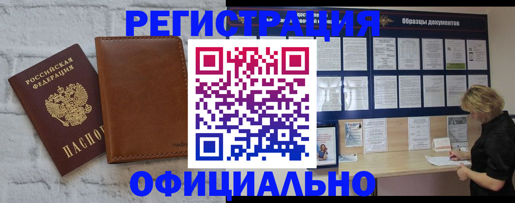 прописка для школы в Апшеронске