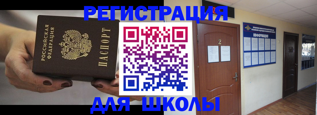 прописка штамп в Апшеронске