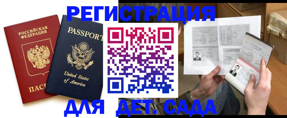 временная регистрация собственник в Апшеронске