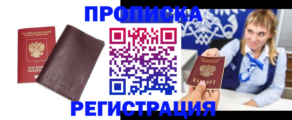 регистрация для дет. сада в Апшеронске