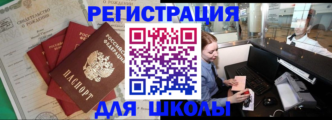 прописка 2025 в Апшеронске