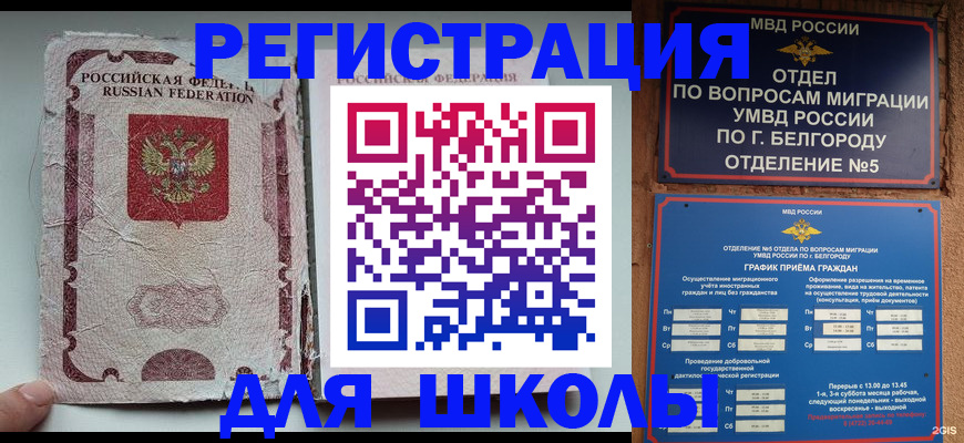 прописка гарантия в Апшеронске